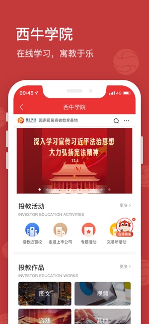 西南金点子