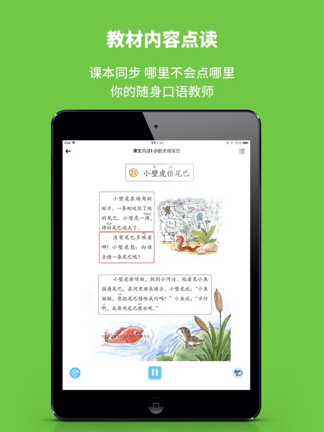 申学_截图2