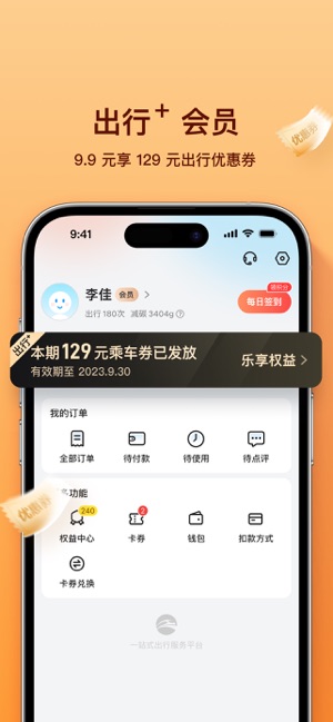 道行龙城