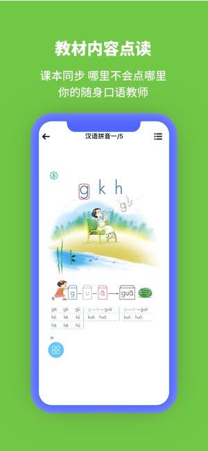 申学_截图5