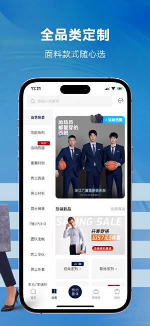 衣邦人