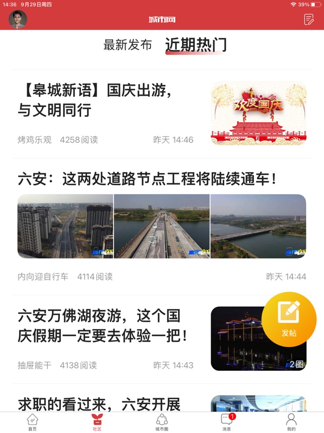 六安城市网