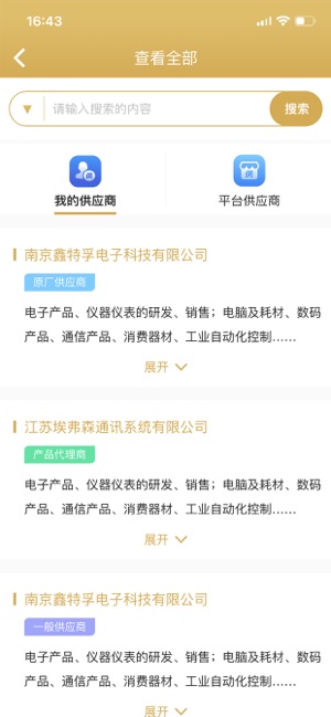易隆创