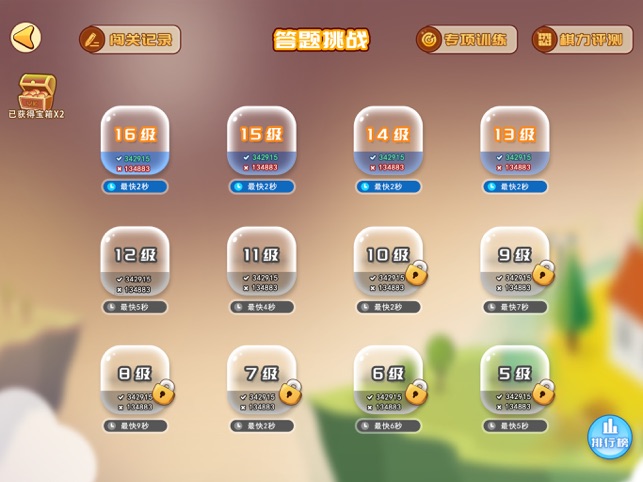 弈客少儿围棋_截图3