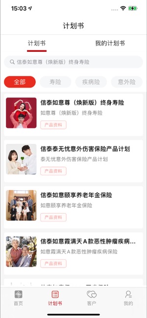 掌上信泰