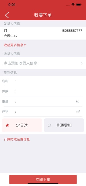 天地华宇