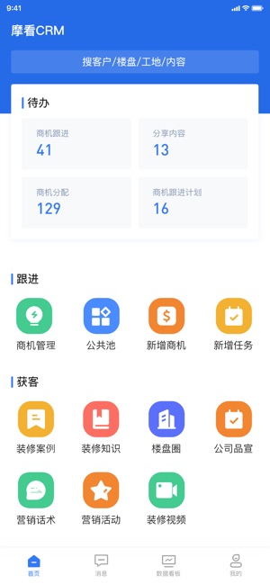 摩看