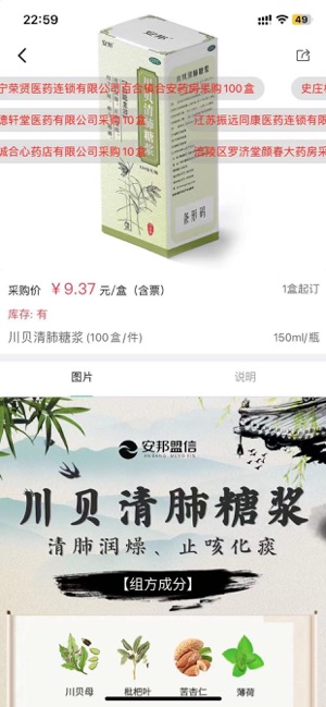 村医邦