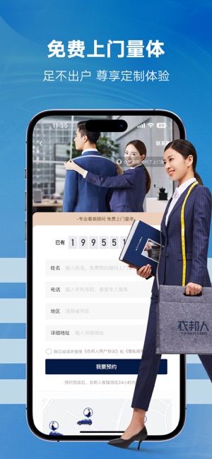 衣邦人