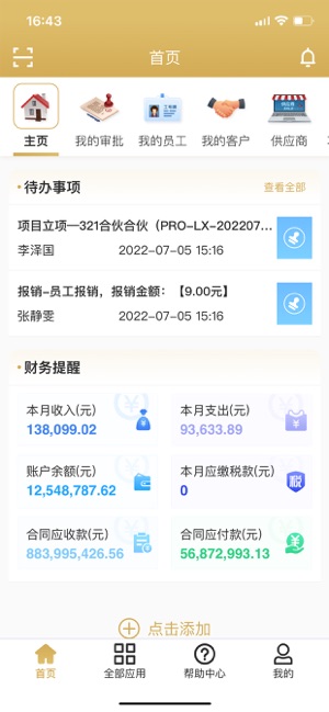 易隆创