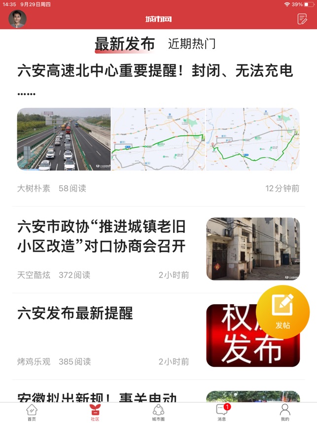 六安城市网