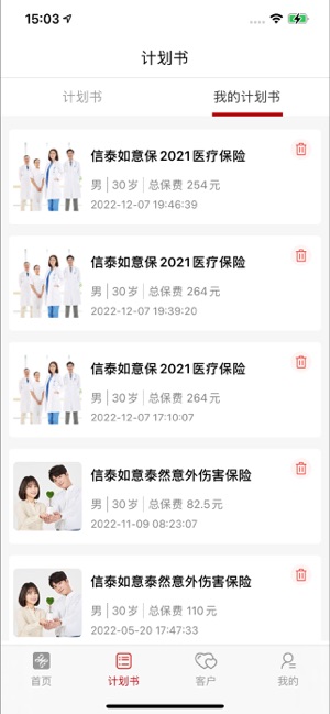 掌上信泰