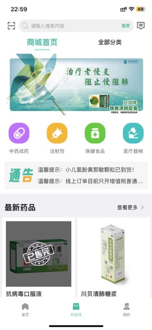 村医邦