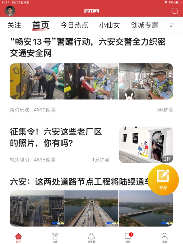 六安城市网