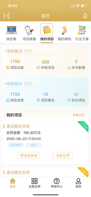 易隆创