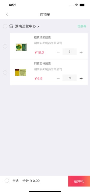 村医邦