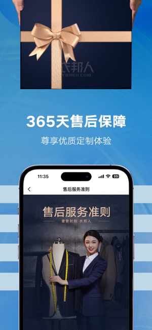 衣邦人