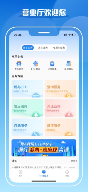 车e兴