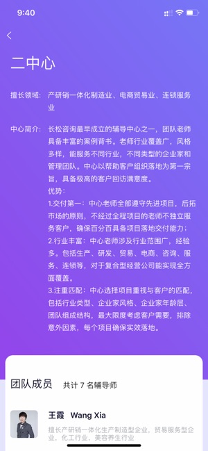 长松小辅