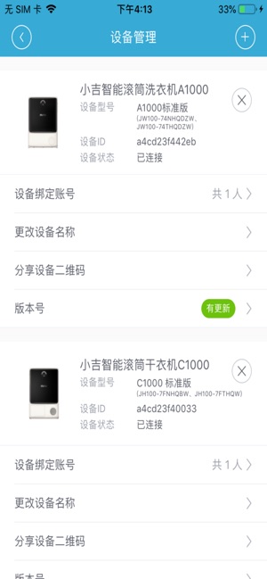 小吉科技