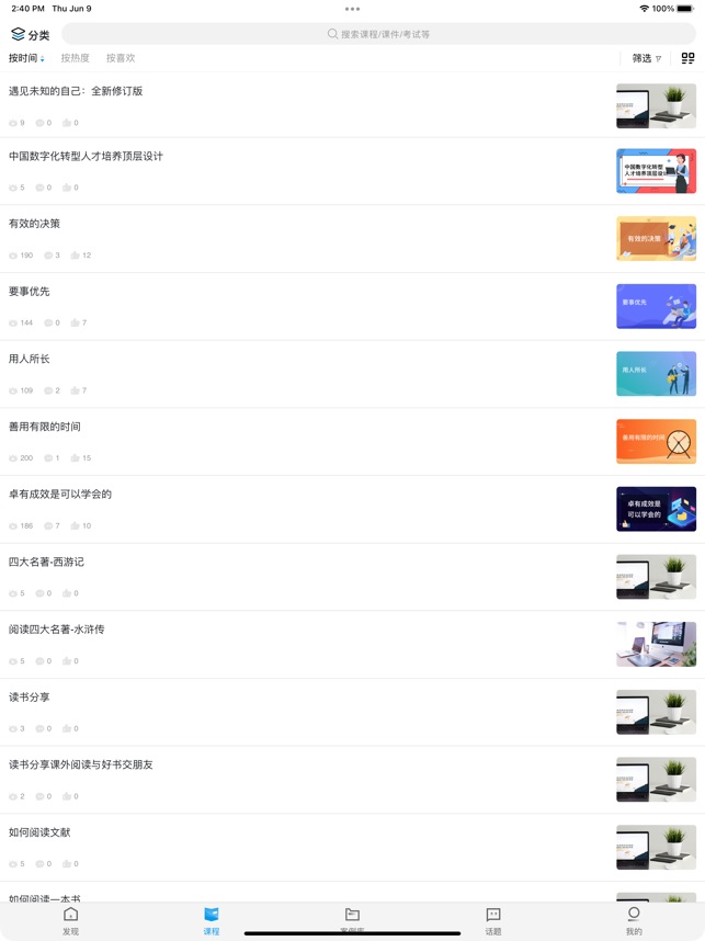 问鼎云学习