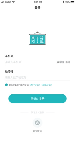 青于蓝