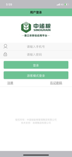 惠三农