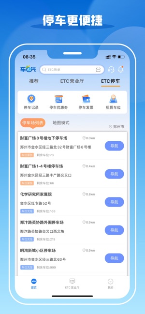 车e兴