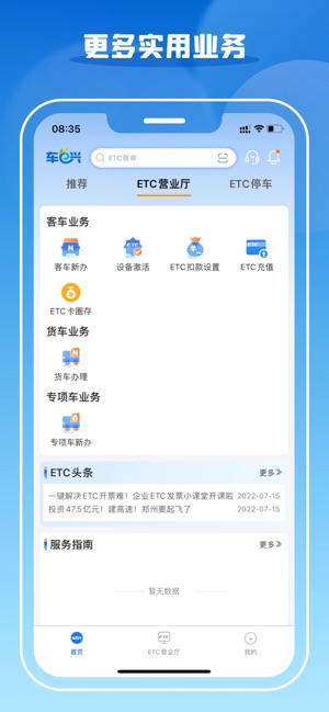 车e兴