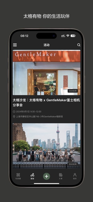 太格有物_截图3