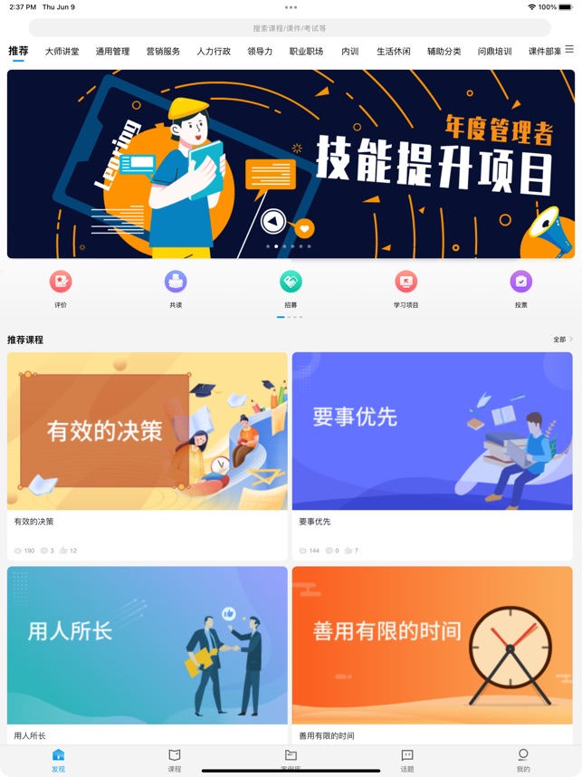 问鼎云学习