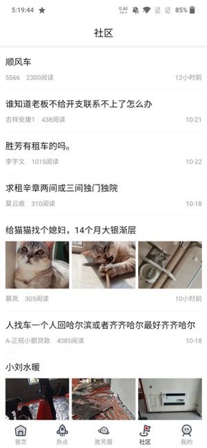 胜芳大杂烩