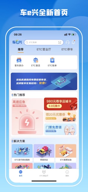 车e兴