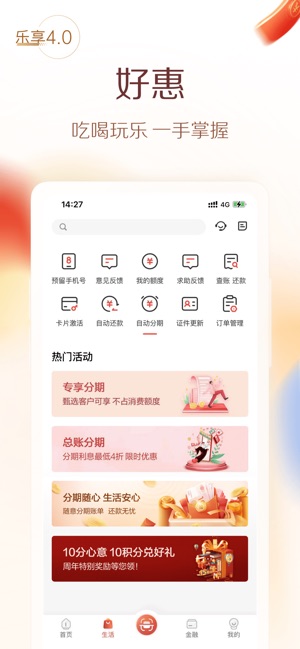 华彩生活