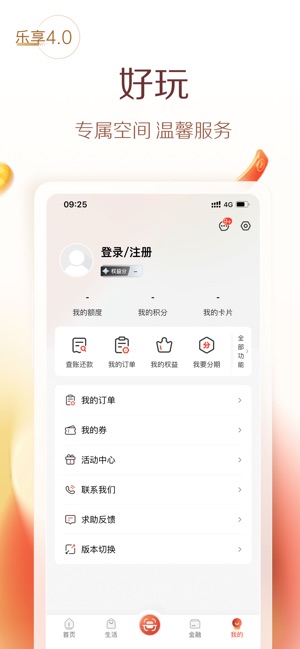 华彩生活