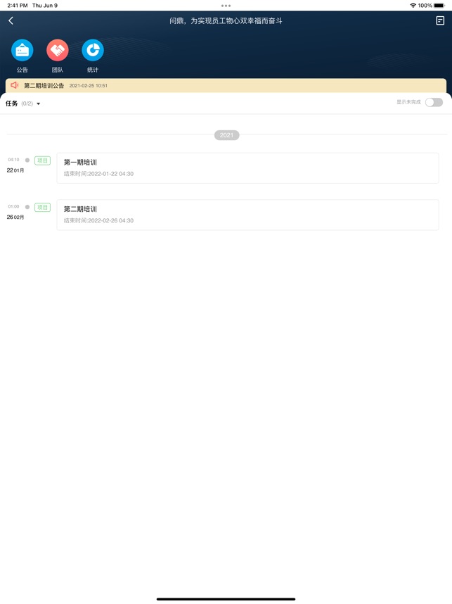 问鼎云学习