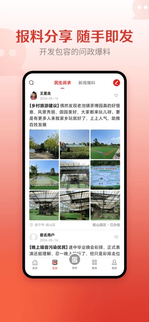 船山融媒