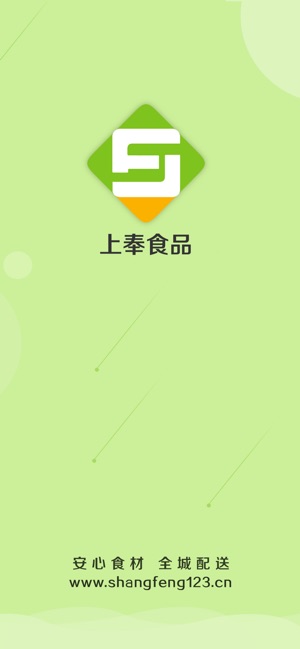 上奉食品