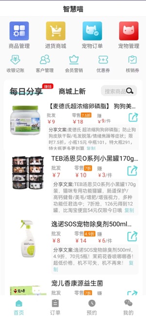 智慧喵