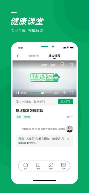 泽桥医生