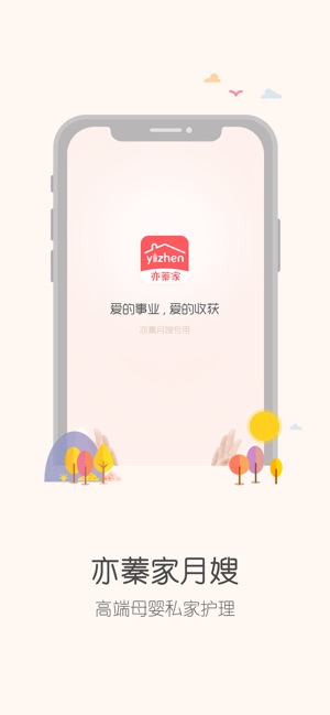 亦蓁家月嫂