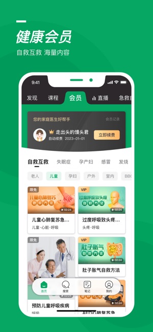 泽桥医生