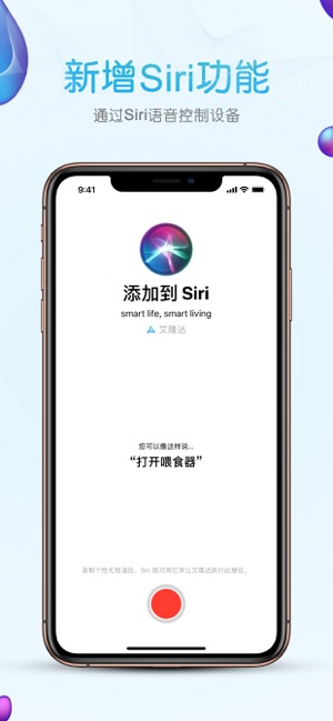 艾隆达_截图4