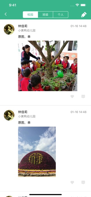 幼儿宝_截图3