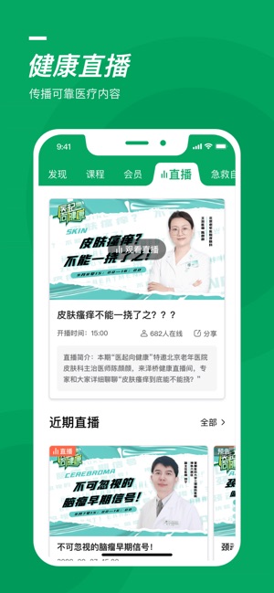 泽桥医生