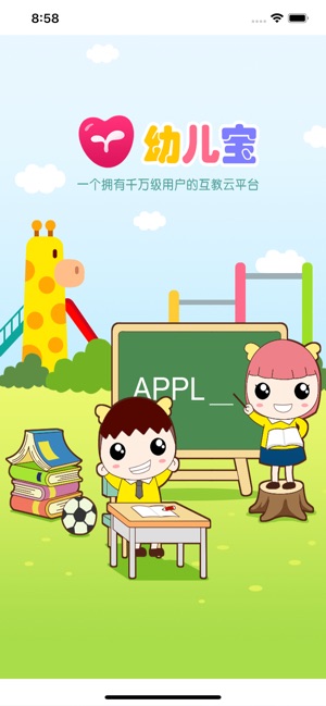 幼儿宝_截图2