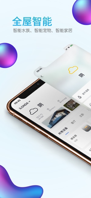 艾隆达_截图1