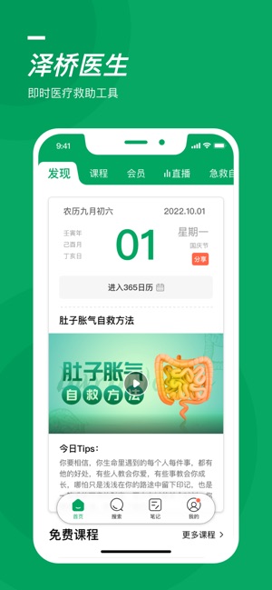 泽桥医生
