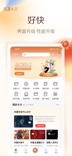 华彩生活