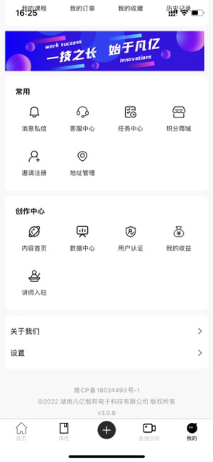 凡亿课堂_截图1